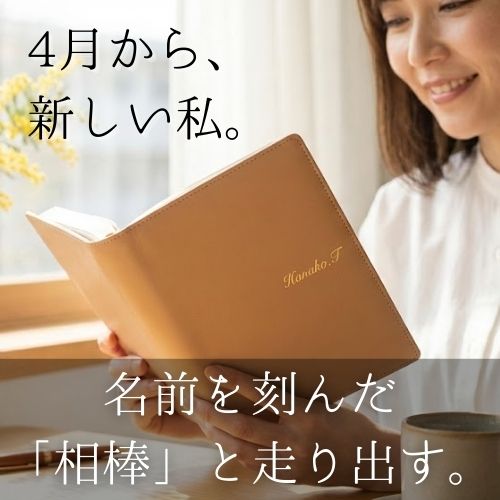 【名入れ可能手帳】2026年4月始まり ＮＯＬＴＹアクセスＡ５マンスリー月曜始まり（キャメル）9692 能率手帳 高級 刻印 名前入れ ビジネス
