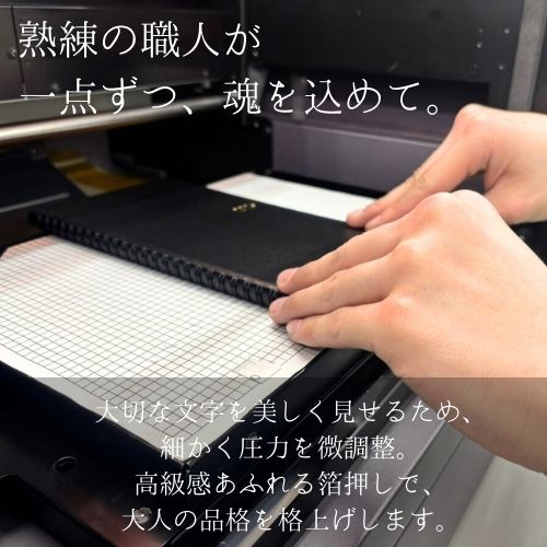 【名入れ可能手帳】2026年4月始まり ＮＯＬＴＹエクリＡ５メモ（ブラック）9669 能率手帳 高級 刻印 名前入れ ビジネス