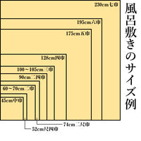 風呂敷　波裏に富士　ベージュ