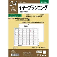 レイメイ24ダヴィンチ　A5月間＆週間DAR240721:ダイアリー・カレンダ