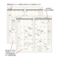 ノックス２４リフィル【ナローサイズ】日付入見開き１ケ月間ブロック式52210124 21:ダイアリー・カレンダ