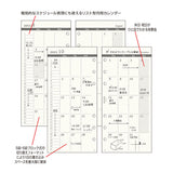 ノックス２４リフィル【ナローサイズ】日付入見開き１ケ月間ブロック式52210124 21:ダイアリー・カレンダ