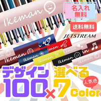 【名入れ無料】選べるデザイン100x7色★定番カラージェットストリーム 4&1 ボールペン 三菱鉛筆 就職祝 卒業 誕生日 プレゼント 父の日 母の日 創立記念 名前入り 記念品 大量注文