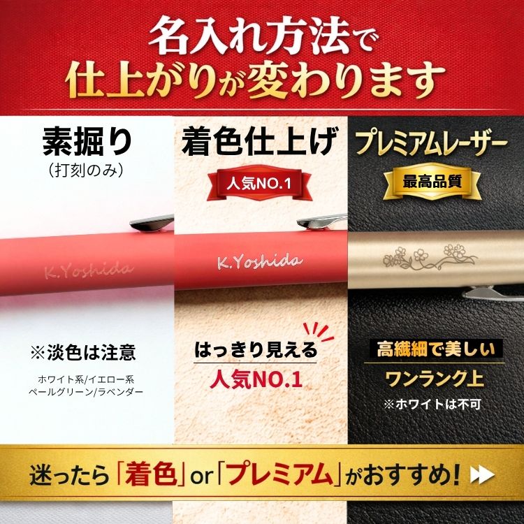 【基本名入れ無料】ジェット ストリーム4&1 選べる限定100デザイン 彫刻・刻印ボールペン