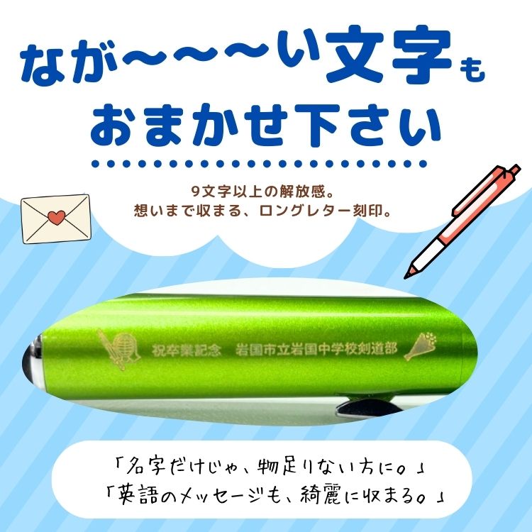 【基本名入れ無料】ジェット ストリーム4&1 選べる限定100デザイン 彫刻・刻印ボールペン