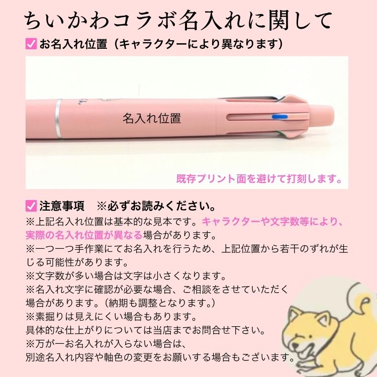 【名入れ】 ジェットストリーム 4＆1 ピヨコ豆 夜更かし ネイビー ライトタッチインク マインドウェイブ 三菱鉛筆 4色 ボールペン シャープペン 限定 コラボ キャラクター  ギフト プレゼント