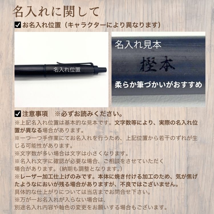 父の日【名入れ無料】 ピュアモルト ジェットストリームインサイド シングル 22.ダークブラウン 0.5mm SXN-PM-05 三菱鉛筆 uni ボールペン ギフト 卒業 記念品 プレゼント 誕生日 父の日