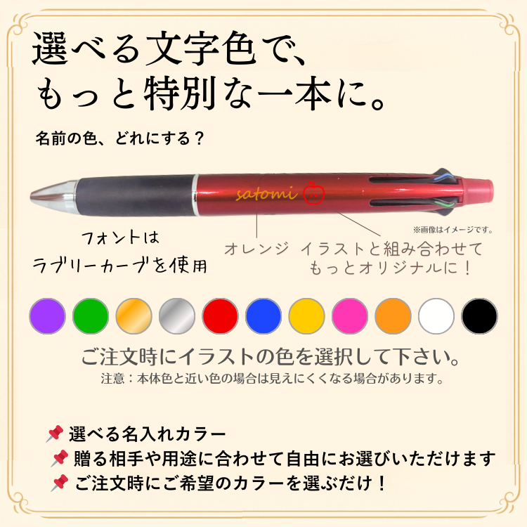 【名入れ無料】ジェット ストリーム4&1 選べる限定100デザイン 彫刻・刻印ボールペン　