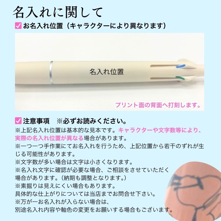 名入れ無料 ジェットストリーム ライト スヌーピー ミストブルー  4＆1 多機能ペン 0.5mm 0.5 三菱鉛筆 限定 ライトタッチインク ギフト ラッピング プレゼント 卒業 入学 就職 お祝い 記念品