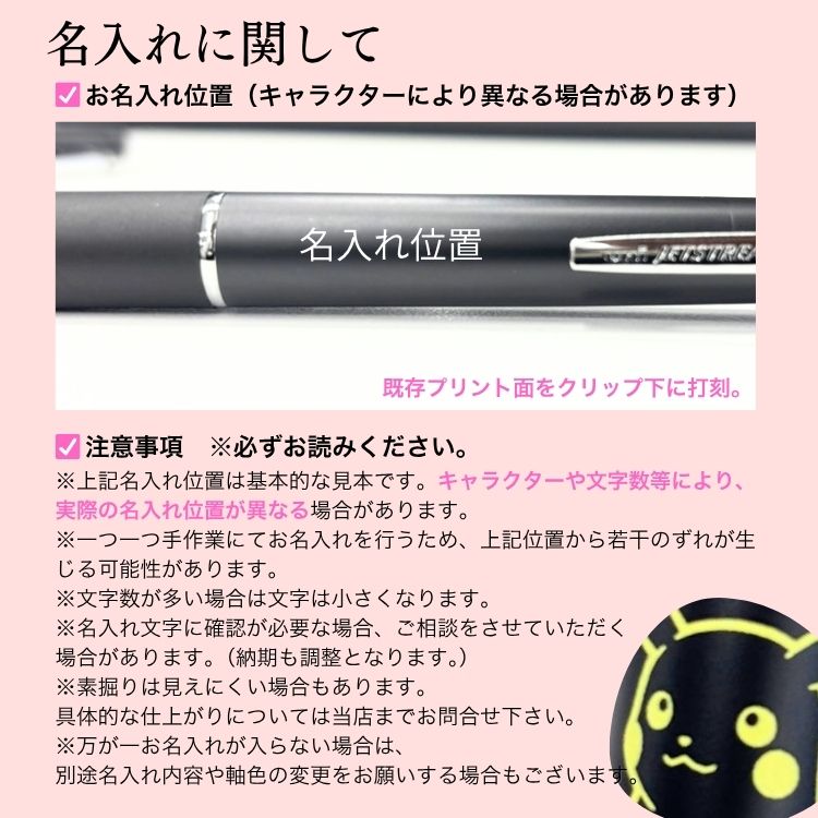 父の日 基本名入れ無料 ポケモン ジェットストリーム 2＆1 ピカチュウ 2色 ボールペン ＆ シャープペン 0.5mm 刻印 名前入り 三菱鉛筆 多機能ペン ポケットモンスター キャラクター グッズ 文具 卒業 入学 記念品 誕生日 プレゼント