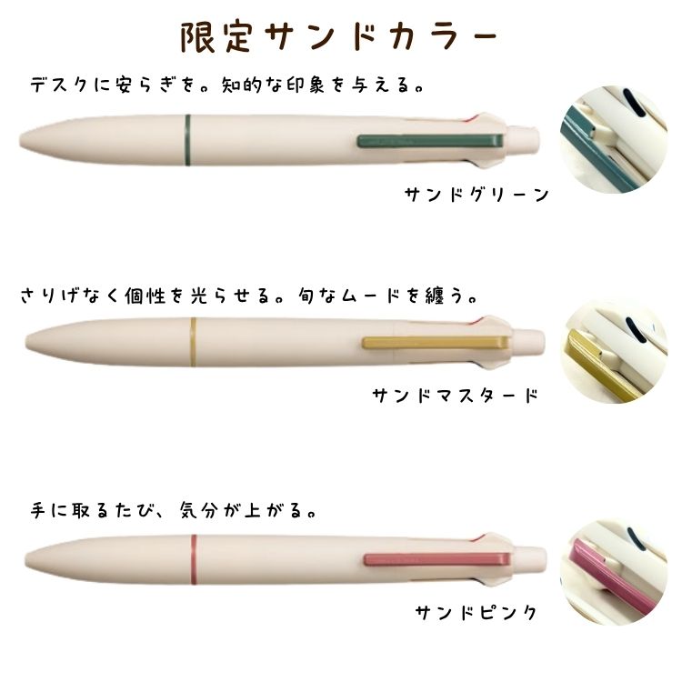 ジェットストリームLite(ライト) 4&1 0.5mm 名入れ 刻印 打刻 イラスト