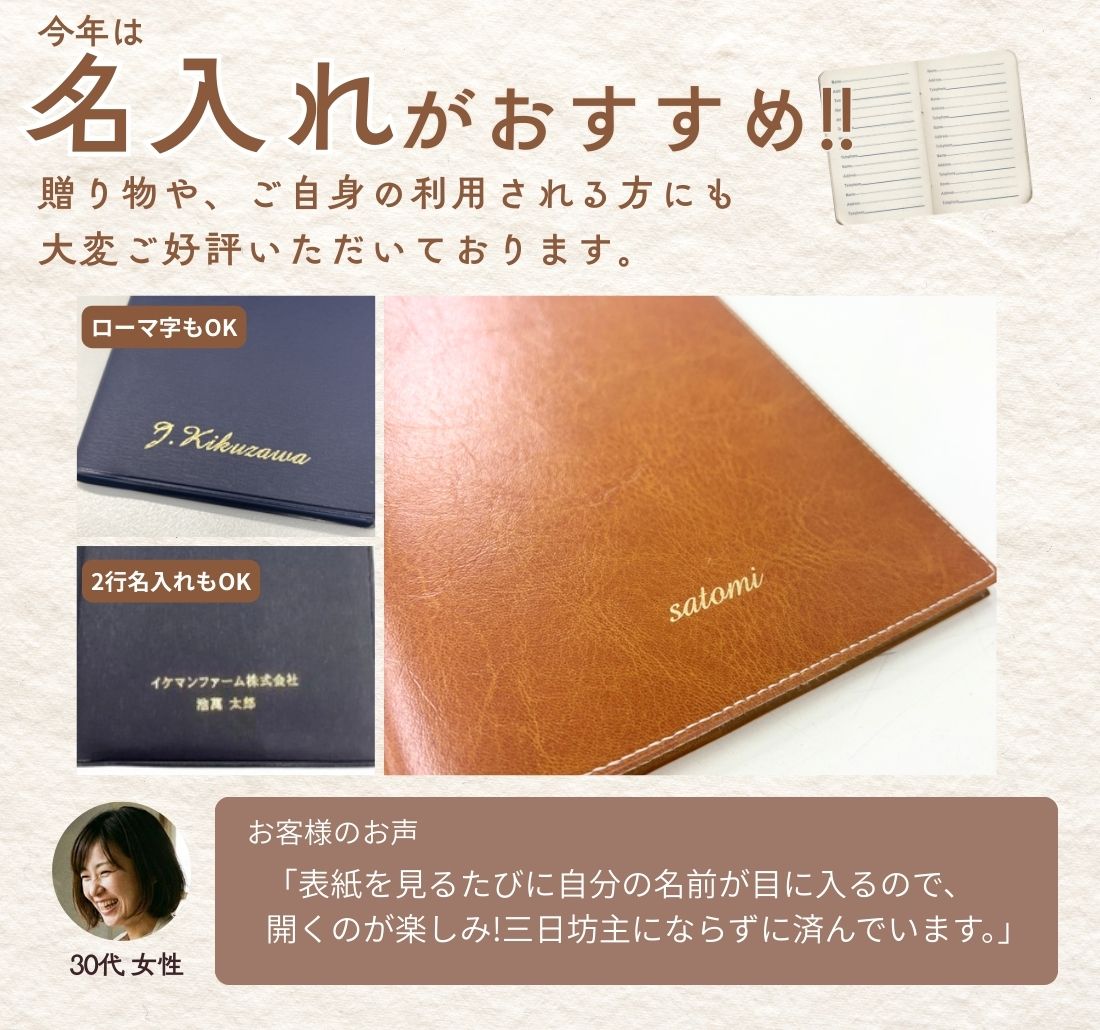 【名入れ可能手帳】2026年4月始まり ＮＯＬＴＹスコラライト（キャメル）9217 能率手帳 高級 刻印 名前入れ ビジネス