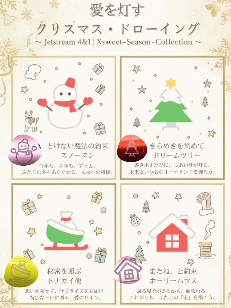 【名入れ無料】ジェット ストリーム4&1 選べる限定100デザイン 彫刻・刻印ボールペン　