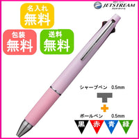 三菱鉛筆/uni ジェットストリ―ム 4&1 0.5mmボールペン ミルキーピンク(限定カラー) GMSXE51005