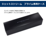 三菱鉛筆/uni ジェットストリームプライム 3&1 ブラック MSXE4-5000-07.24 【名入れ可】