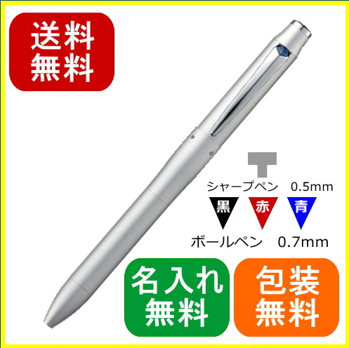 三菱鉛筆/uni ジェットストリームプライム 多機能ペン 3&1 0.7mm 限定色シルバー MSXE4-5000-07.26 【名入れ可】