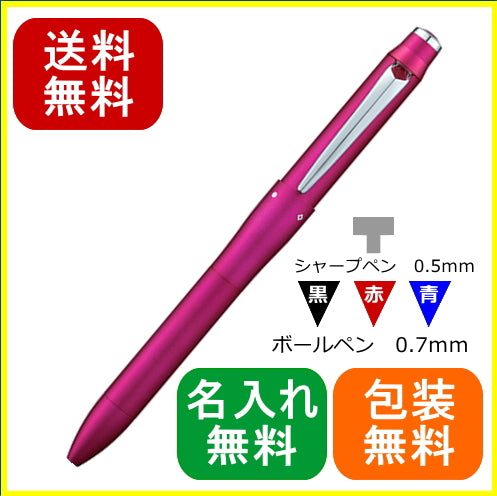三菱鉛筆/uni ジェットストリームプライム 回転式多機能ペン 3&1 0.7mm ピンク MSXE4-5000-07.13【名入れ可】