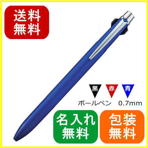 三菱鉛筆/uni ジェットストリームプライム ノック式3色ボールペン 0.7mm ネイビー SXE3-3000-07-09