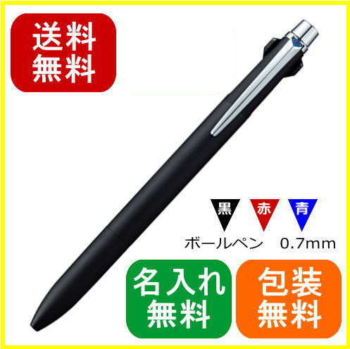 三菱鉛筆/uni ジェットストリーム プライム ノック式 3色ボールペン 0.7mm ブラック SXE3-3000-07-24