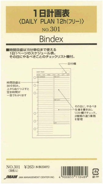 日本能率協会バインデックス　バイブルサイズ３０１30122:システム手帳