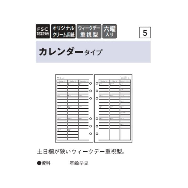 【ゆうパケット対応】2024年ダイアリー 手帳 日本能率協会 月間ダイアリー カレンダータイプ051 Bindex