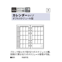 【ゆうパケット対応】2024年ダイアリー 手帳 日本能率協会 月間ダイアリー カレンダータイプ ダブルスケジュール型053 Bindex