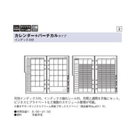 【ゆうパケット対応】2024年ダイアリー 手帳 日本能率協会 月間＆週間ダイアリー カレンダー＋バーチカルタイプ インデックス付072 Bindex