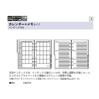 【ゆうパケット対応】2024年ダイアリー 手帳 日本能率協会 月間＆週間ダイアリー カレンダー＋メモタイプ インデックス付073 Bindex