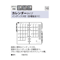 【ゆうパケット対応】2024年ダイアリー 手帳 日本能率協会 月間ダイアリー カレンダータイプ インデックス付（日曜始まり）080 Bindex