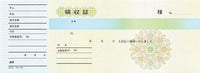 コクヨ 高級 領収書 領収証  小切手判 ヨコ型ヨコ書 高級多色刷50枚 ウケ-53