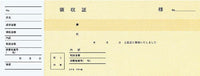 コクヨ 領収書 領収証 小切手判 ヨコ型ヨコ書・二色刷り 50枚 ウケ-55
