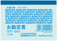コクヨ 簡易 領収書 領収証 B8 ヨコ型ヨコ書 一色刷り 100枚 ウケ-201 お勘定書