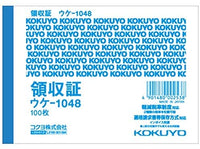 コクヨ 領収書 領収証  B7ヨコ型ヨコ書き 一色刷り 100枚入り ウケ-1048