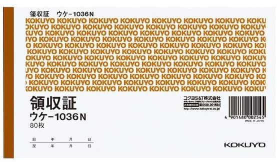 コクヨ 領収書 領収証  A6ヨコ型ヨコ書き・二色刷り 80枚入り ウケ-1036N