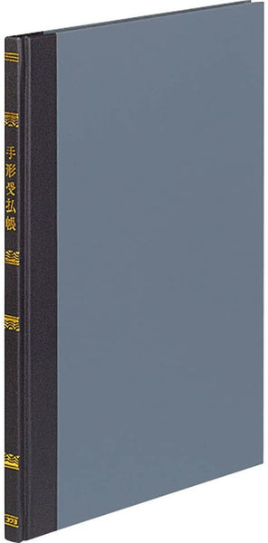 コクヨ帳　簿　Ｂ５　手形受払帳　１００頁／冊ﾁ-11725:経理・総務用品　帳　簿