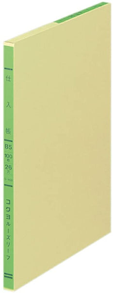 コクヨ三色刷りルーズリーフ　Ｂ５　仕入帳　１００枚入ﾘ-10325:経理・総務用品