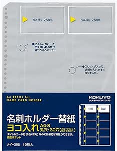 コクヨ名刺ホルダー替紙　ヨコ入れ　３０穴　２００名収容　１０枚入ﾒｲ-39835:フォルダー