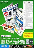 コクヨカラーレーザー＆カラーコピー用紙　両面印刷用　セミ光沢紙　１００枚　Ａ３LBP-FH183024:用紙