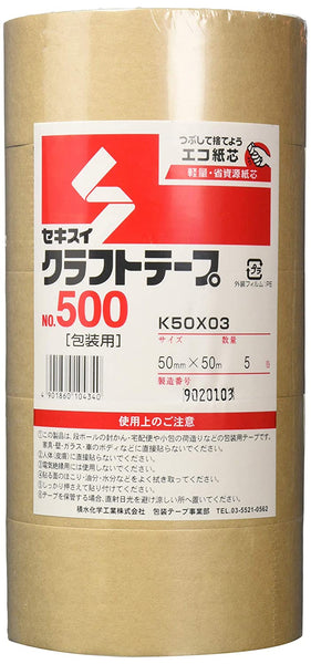 セキスイ クラフトテープ No.500 50mm×50M 5巻 K50X03 – イケマンオンラインショップ