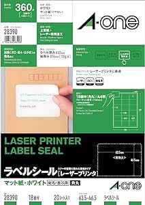 エーワンレーザープリンタラベル１８面角丸２０入2839024:用紙