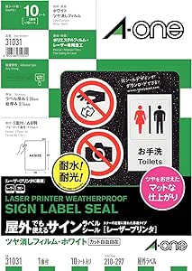 エーワンレーザーラベル屋外用Ａ４ノーカット3103124:用紙