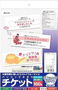 エーワン手作りチケット８面ホワイト5147724:用紙