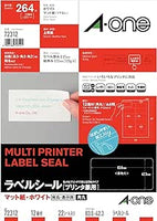 エーワンニュースタンダードラベルＡ４　１２面7231224:用紙