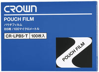 クラウンパウチフィルム　Ｂ５　（１００枚入）CR-LPB5-T12:管理機器