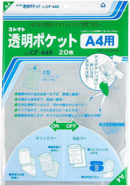 コレクト透明ポケット　Ａ４CF-44039:事務封筒・荷作り用品