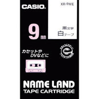 カシオネームランドテープ　９ｍｍ　白／黒文字XR-9WE11:電子文具