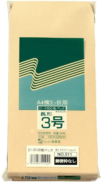 高春堂長３再生クラフト郵便枠なし１００枚パック51139:事務封筒・荷作り用品