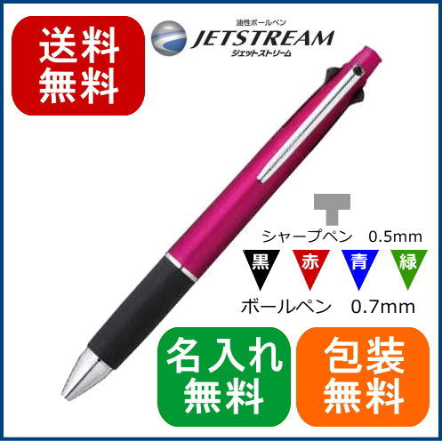 三菱鉛筆/uni 多機能ペン ジェットストリ―ム 4&1 0.7mm ピンク MSXE510007.13