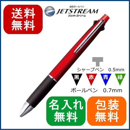 三菱鉛筆/uni ジェットストリーム 多機能ペン 4＆1 0.7mm ボルドー MSXE5-1000-07