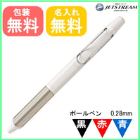 三菱鉛筆/uni 限定カラー 多機能ペン ジェットストリームエッジ3エキサイトカラー オフホワイト SXE3-2503-28